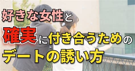 好き な 人 テスト 勝負 誘い 方|【2021最新】女性が思わずOKしてしまう自然なデー .